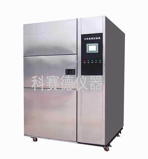 KSD環境試驗箱進駐西子西奧電梯有限公司