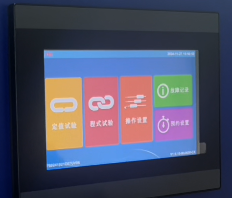 UV紫外線老化試驗(yàn)箱控制屏